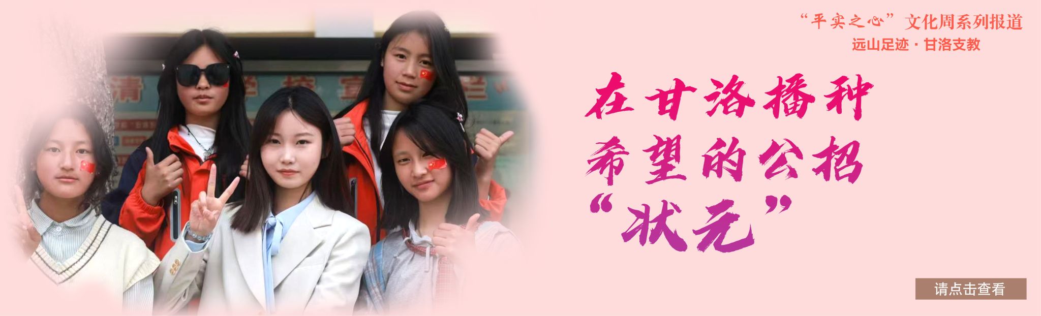远山足迹