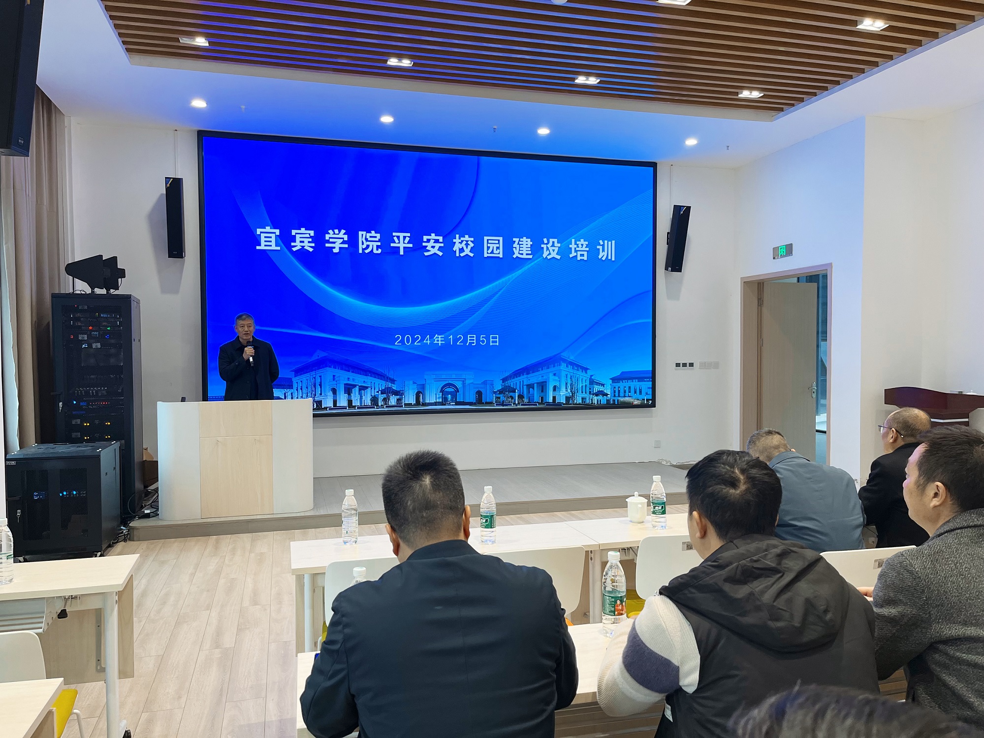 宜宾学院临港校区成功举办平安校园建设培训会(1).doc_6457e08c-f884-4ebc-8f7f-3ea476bdd11e_27f9e4.jpg 宜宾学院临港校区成功举办平安校园建设培训会(1).doc_6457e08c-f884-4ebc-8f7f-3ea476bdd11e_27f9e4.jpg