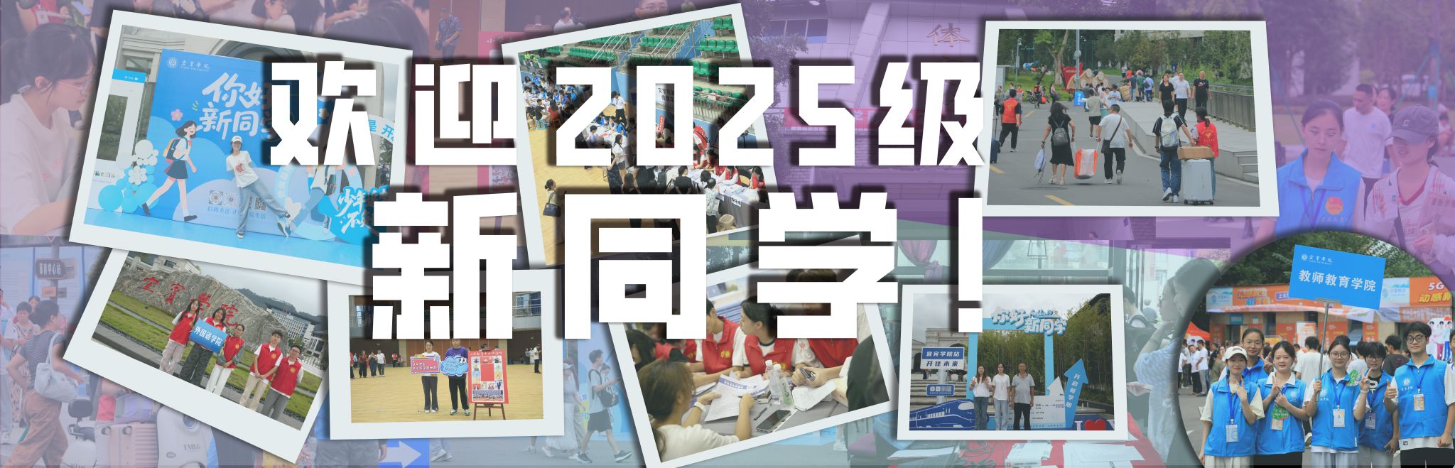 图片直击迎新首日：以心迎新 温暖启航